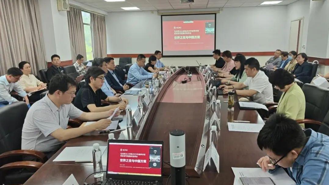 聚焦“世界之变与中国方案”，共研思政课育人新路径——必威西汉姆联官网举办思政课教师集体备课会